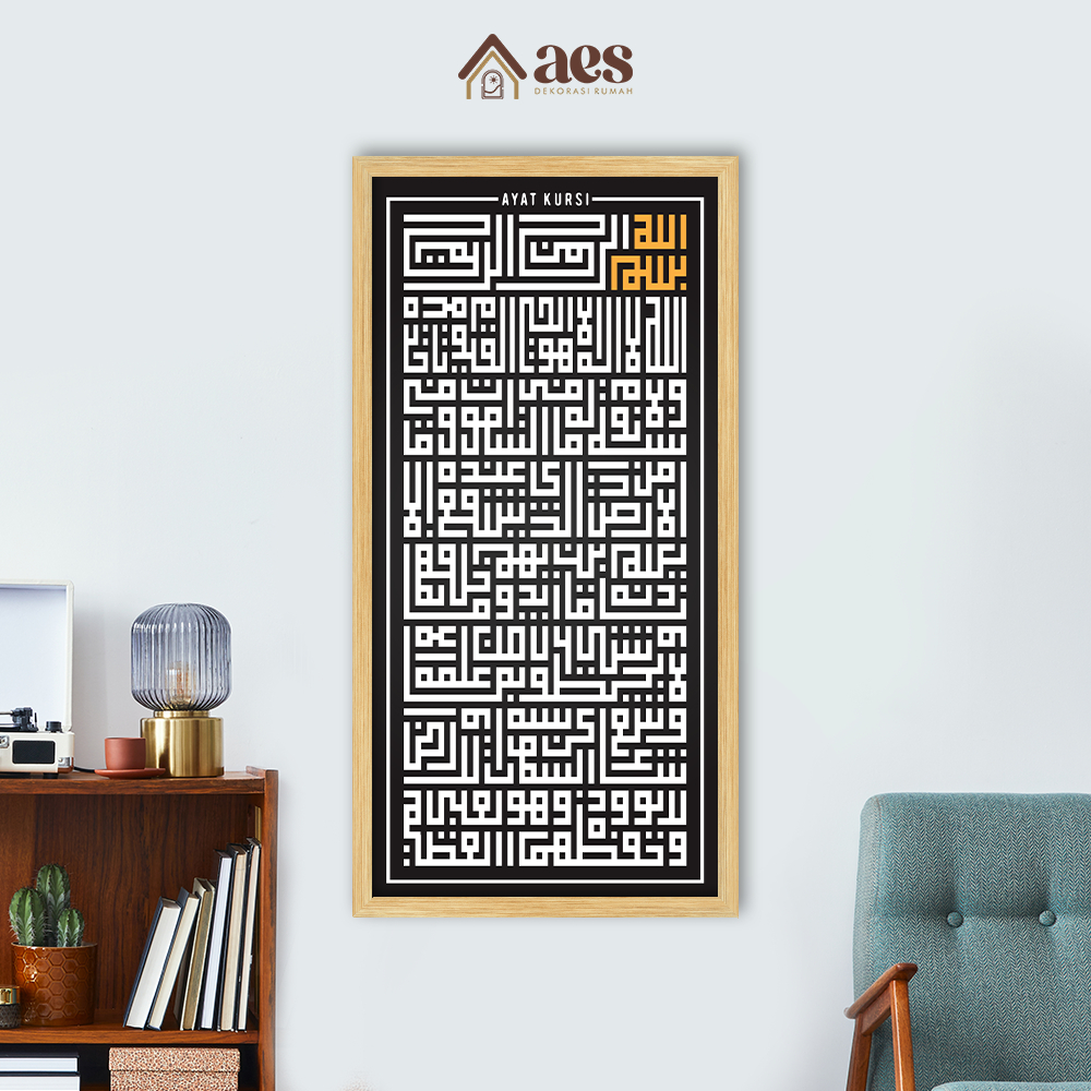 Jual Aes Kaligrafi Ayat Kursi Kufic Vertikal Bingkai Jati Belanda X