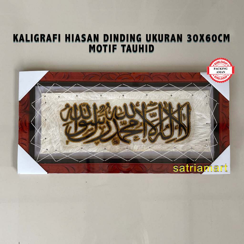 Jual Kaligrafi Hiasan Dinding Aesthetic Motif Tauhid Lailahaillallah