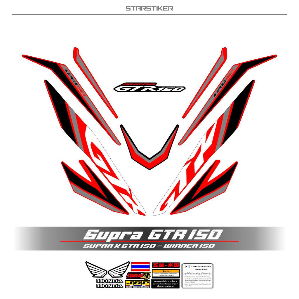 Jual STRIPING SUPRA GTR 150 MOTIF 1 STIKER SUPRA GTR STICKER SUPRA