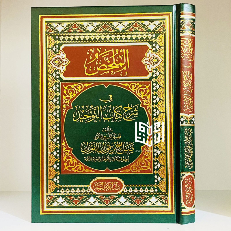 Jual Mulakhosh Syarah Kitab Tauhid Mulakhash Syarh Kitabut Tauhit