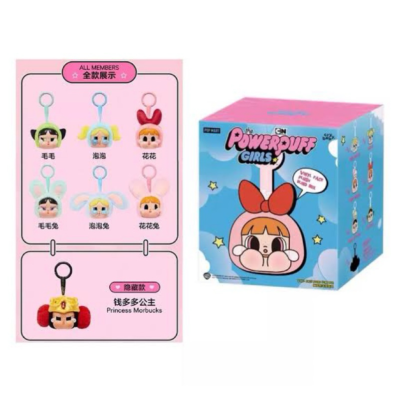 Jual CRYBABY X Powerpuff Girls Series Vinyl Face Plush Blind Box