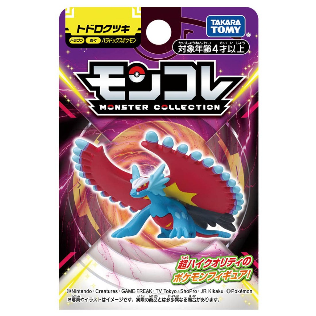 Jual TAKARA TOMY Moncolle Pokemon MS Sprigatito Fuecoco Quaxly Kleavor