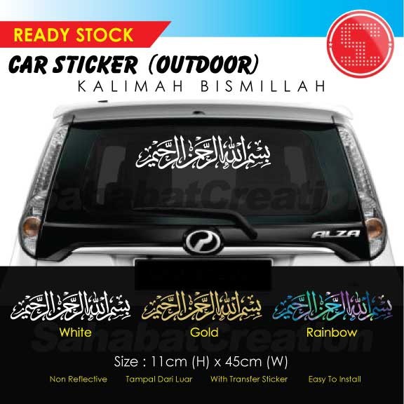 Jual Bismilah Stiker Kaca Belakang Mobil Cutting Sticker Stiker Arab