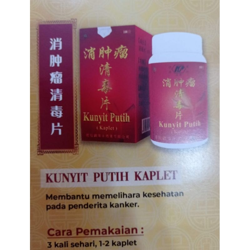 Jual Kunyit Putih Kaplet Xiao Zhong Liu Untuk Penderita Kanker Tumor