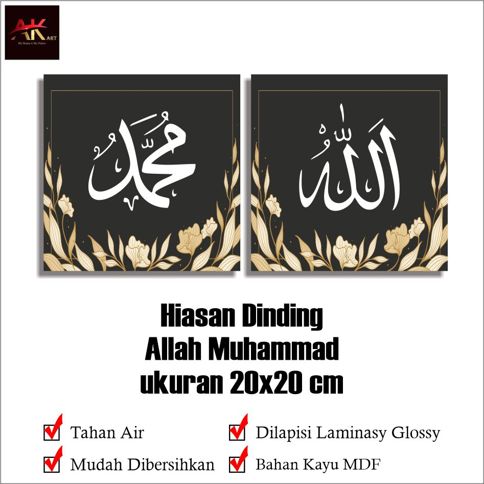 Jual Ak Hiasan Dinding Islami Hiasan Ruang Tamu Hiasan Kamar