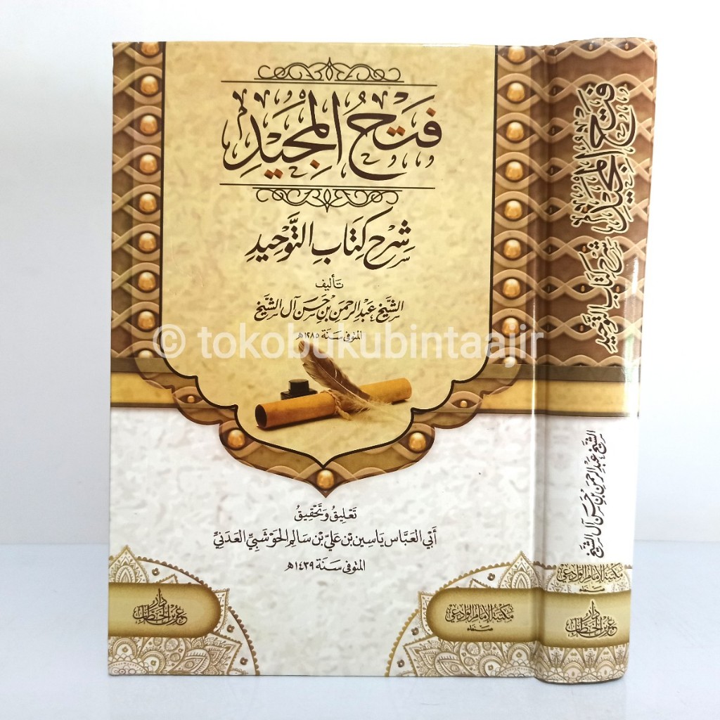 Jual KITAB FATHUL MAJID SYARAH KITABUT TAUHID TAHQIQ SYAIKH YASIN AL