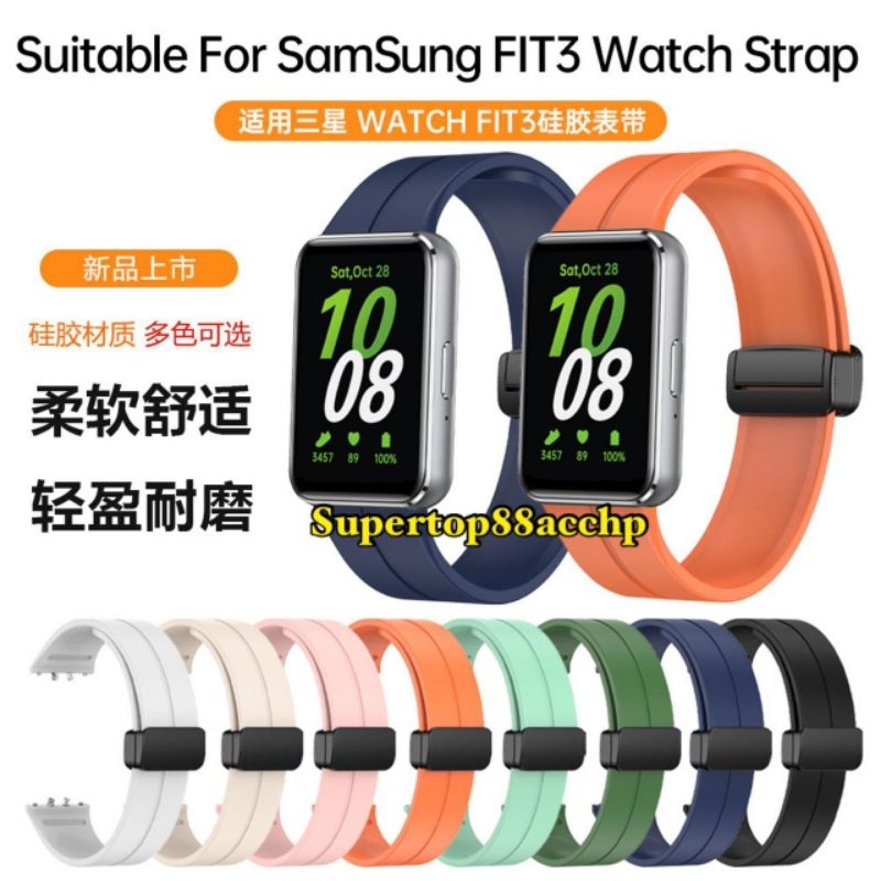 Jual Strap Silicone Tali Magnetic Buckle Smartwatch Samsung Galaxy Fit