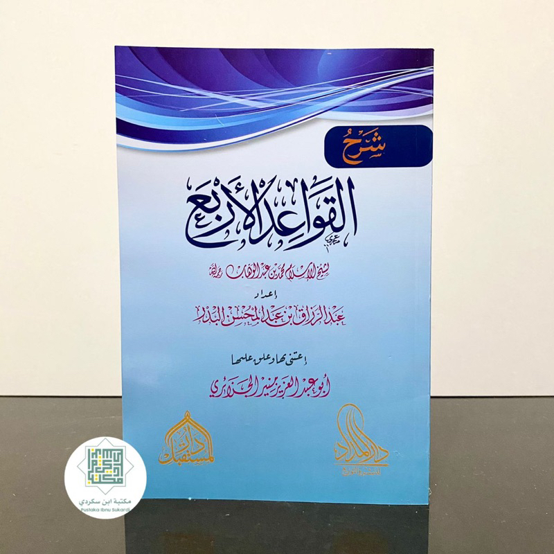 Jual Kitab Syarah Qowaidul Arba Syaikh Abdurrozaq Syarah Al Qowaid Al