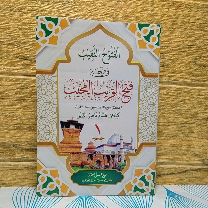 Jual Kitab Fathul Qorib Qarib Terjemah Makna Gandul Pegon Jawa Jilid