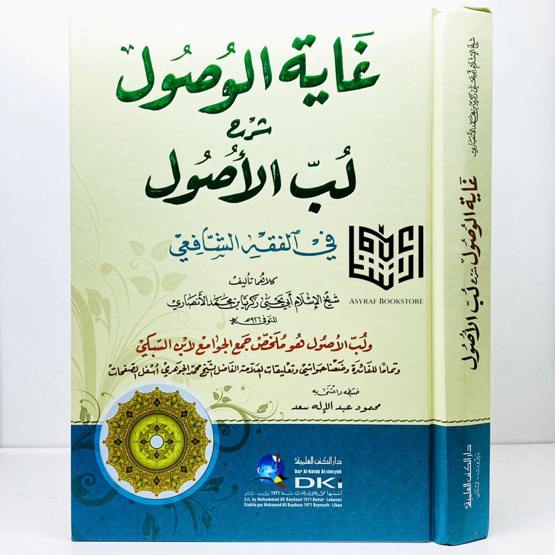 Jual Kitab Ghoyatul Wushul Syarah Lubbul Ushul Ghayatul Wusul Goyatul