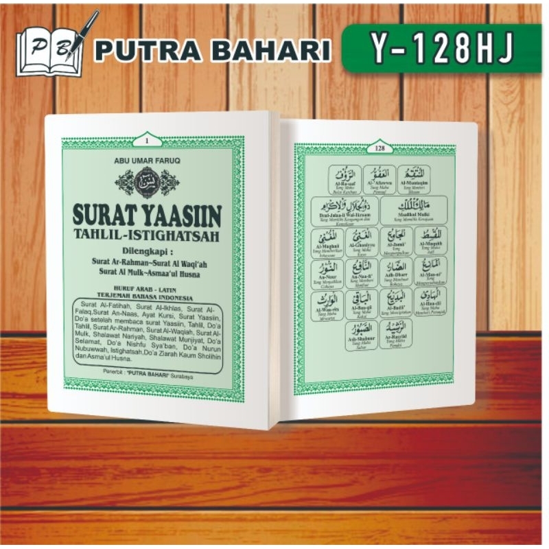 Jual BUKU YASIN TANPA COVER 128 PUTRA BAHARI Tanpa Potong Hvs