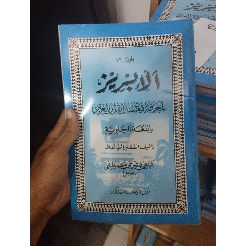 Jual Tafsir Ibriz Juz 1 30 Makna Jawa Pegon Kitab Tapsir Al Ibriz Ma Na