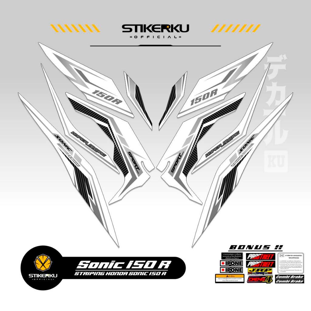 Jual Striping Sonic R Motif Sticker Sonic R Honda Sonic