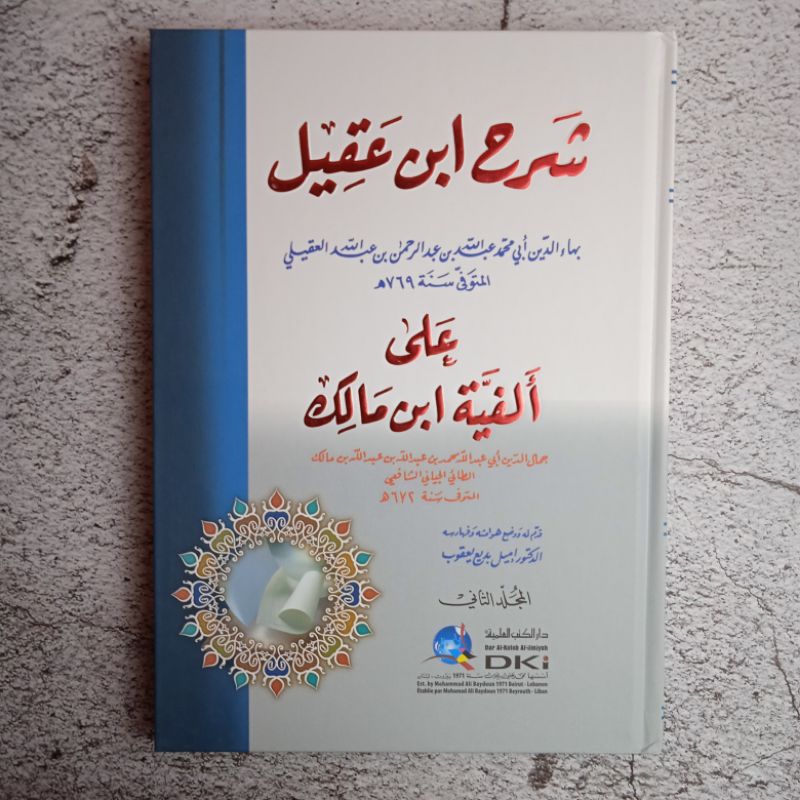 Jual Syarah Ibnu Aqil Ala Alfiyah Ibnu Malik Jilid Dki Darul