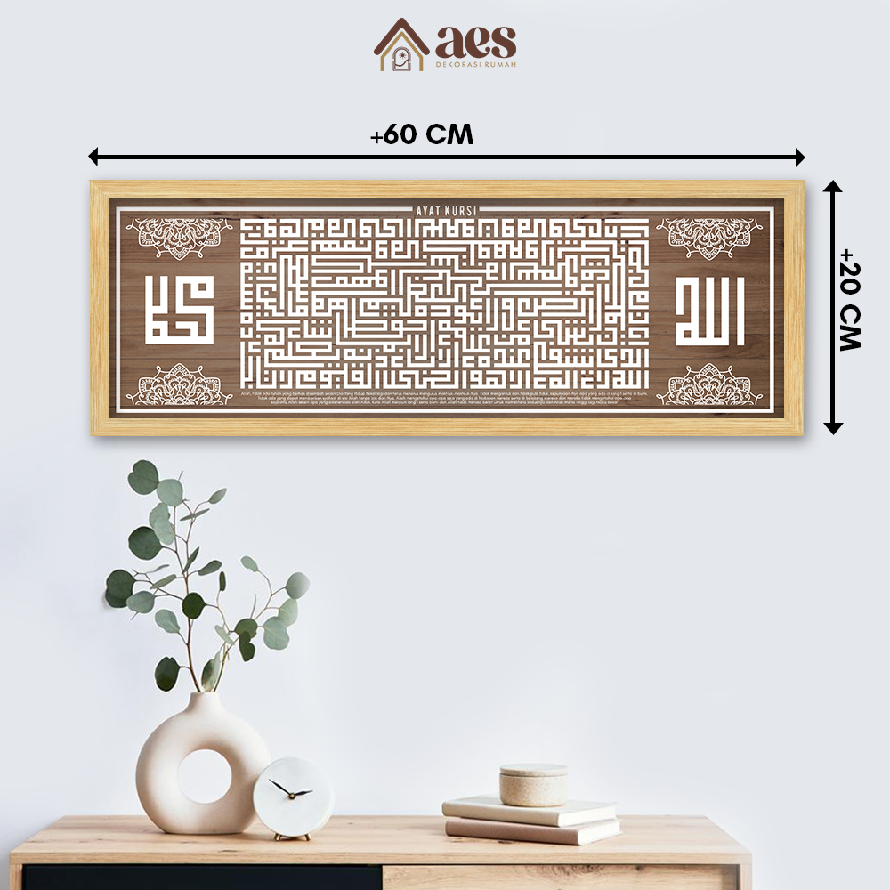 Jual AES Kaligrafi Ayat Kursi Allah Muhammad Kufic Bingkai Jati Belanda