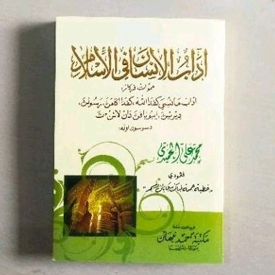 Jual Kitab Adabul Insan Fil Islam ORIGINAL Shopee Indonesia