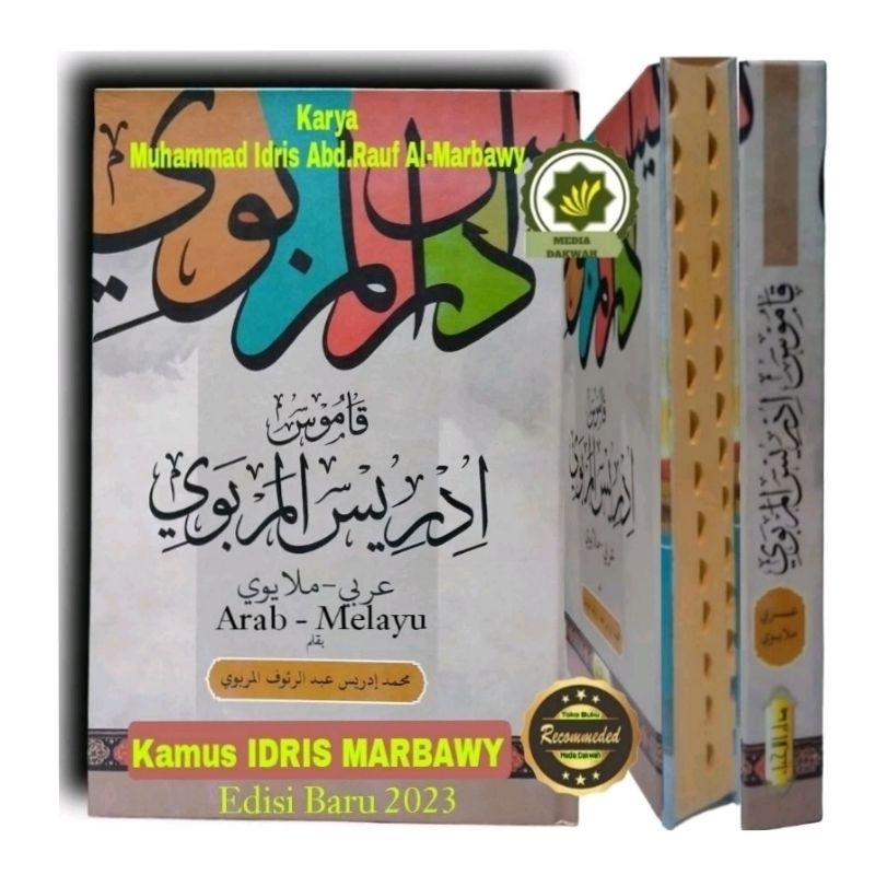 Jual Buku Kamus Marbawi Qomus Marbawy Kamus Idris Marbawi Arab Melayu