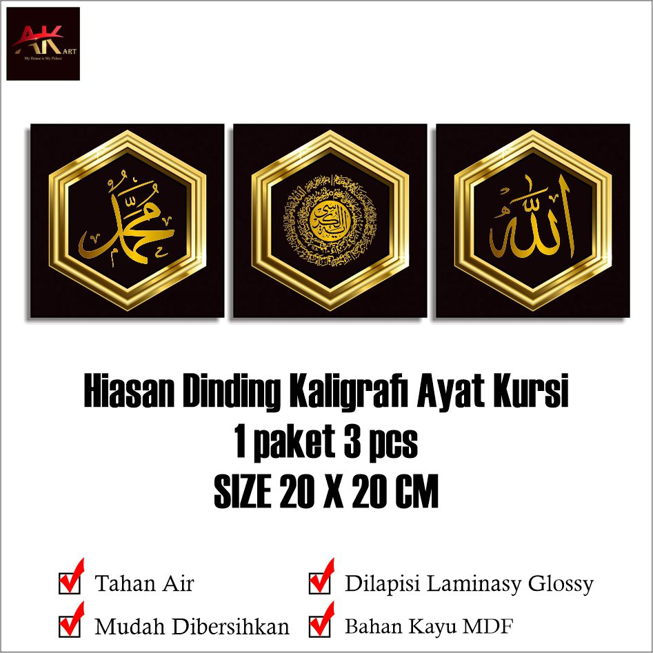 Jual Ak Hiasan Dinding Islami Hiasan Ruang Tamu Hiasan Kamar