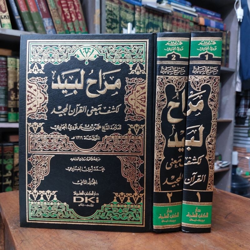 Jual Kitab Tafsir Marah Marohul Labit Tafsir Imam Nawawi Jilid