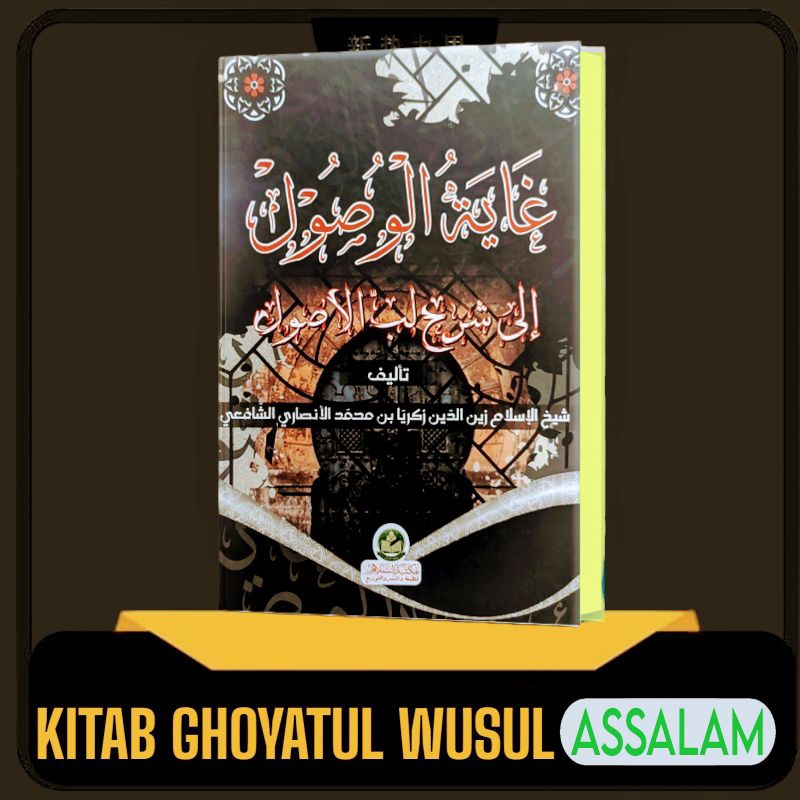 Jual Kitab Ghoyatul Wushul Fi Syarah Lubbul Ushul Kosongan Layout Dki