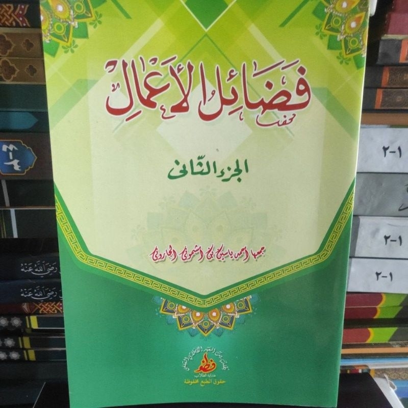 Jual Kitab Fadhoilul A Mal Juz 2 Fadhilah Amal Juz 2 Kosongan Renggang