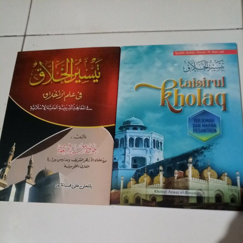 Jual Paket Lengkap Terjemah Kitab Taisirul Kholak Bahasa Lirboyo