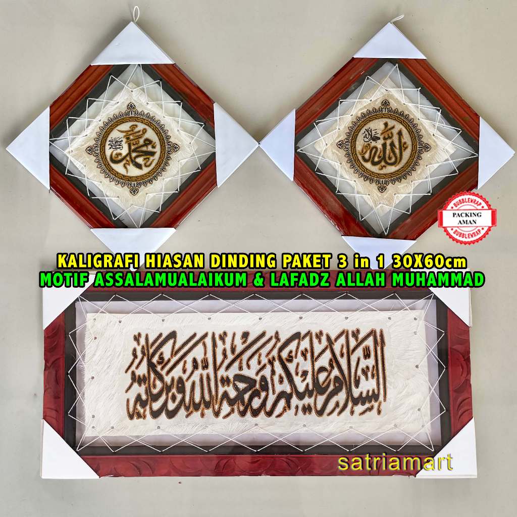 Jual Kaligrafi Hiasan Dinding Aesthetic Set In Motif Ayat Kursi