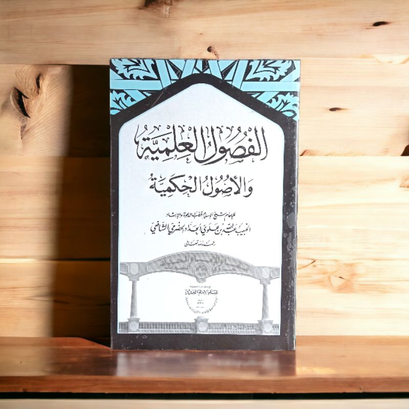 Jual Al Fushul Ilmiyah Wal Ushul Hikamiyah Dar Imam Haddad Shopee