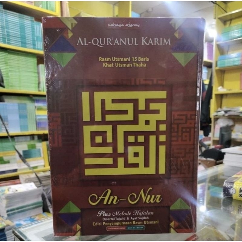 Jual Al Quran Samsia 15 Baris Khot Utsmani Besar A4 30 X 21 Shopee