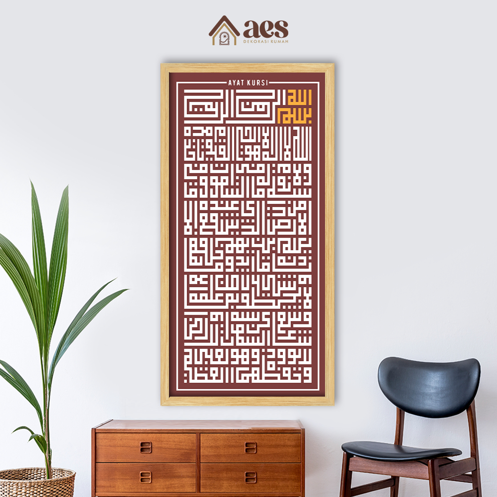 Jual Aes Kaligrafi Ayat Kursi Kufic Vertikal Bingkai Jati Belanda