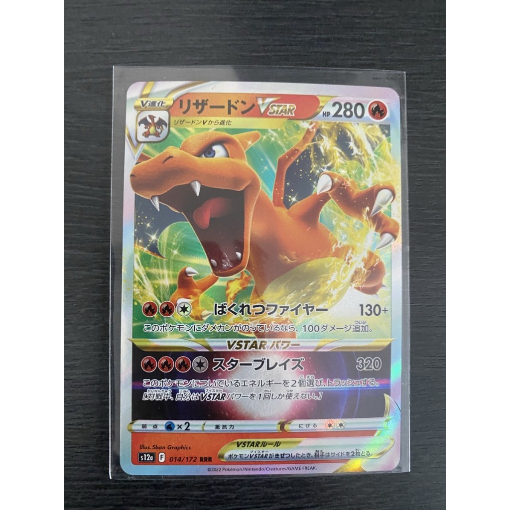 Jual Charizard V Star Kartu Pokemon TCG Japan RRR Shopee Indonesia