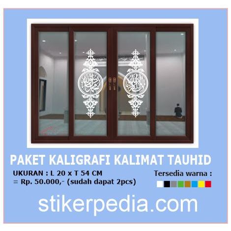 Jual Stiker Kaligrafi Laillahaillah Stiker Pintu Kaca Jendela Masjid