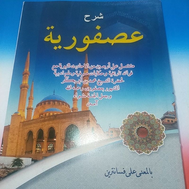 Jual Kitab Usfuriyah Makna Pesantren Shopee Indonesia