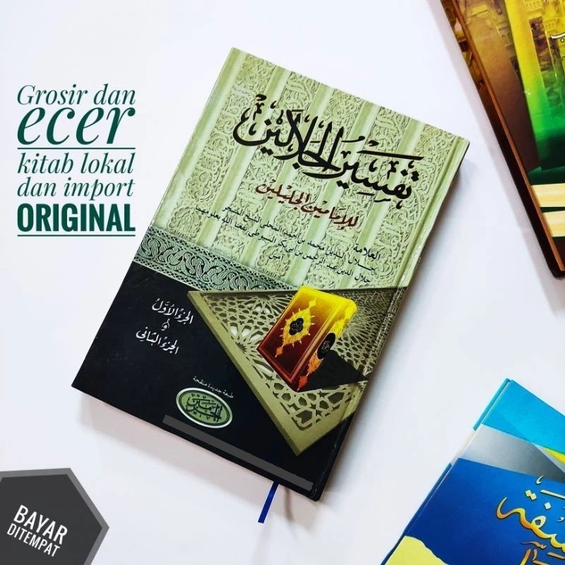 Jual Tafsir Jalalain Kitab Tafsir Al Qur An Jalalen Al Haromain