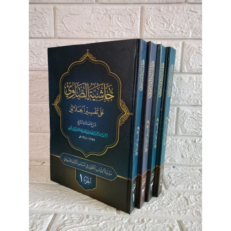 Jual Kitab Makna Hasyiah As Showi Ala Tafsir Jalalain Tafsir Sowi