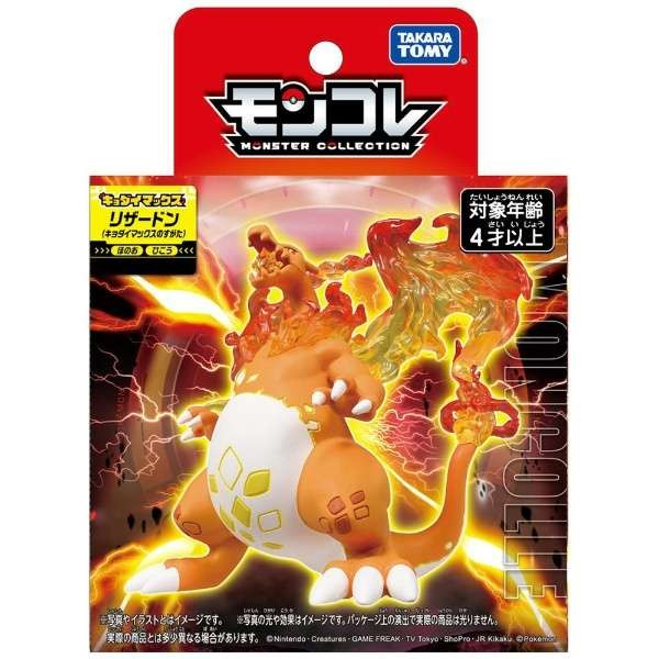 Jual Moncolle Charizard Gigantamax New Package 2023 Pokemon Shopee