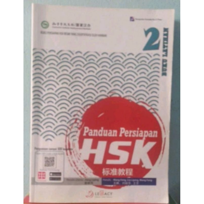 Jual Panduan Persiapan Hsk Buku Latihan Shopee Indonesia