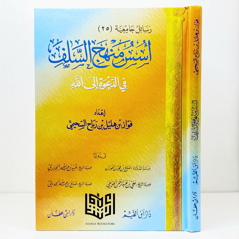 Jual Kitab Usus Manhaj Salaf Dar Ibnu Qoyyim Mesir Asas Manhajus Salafi