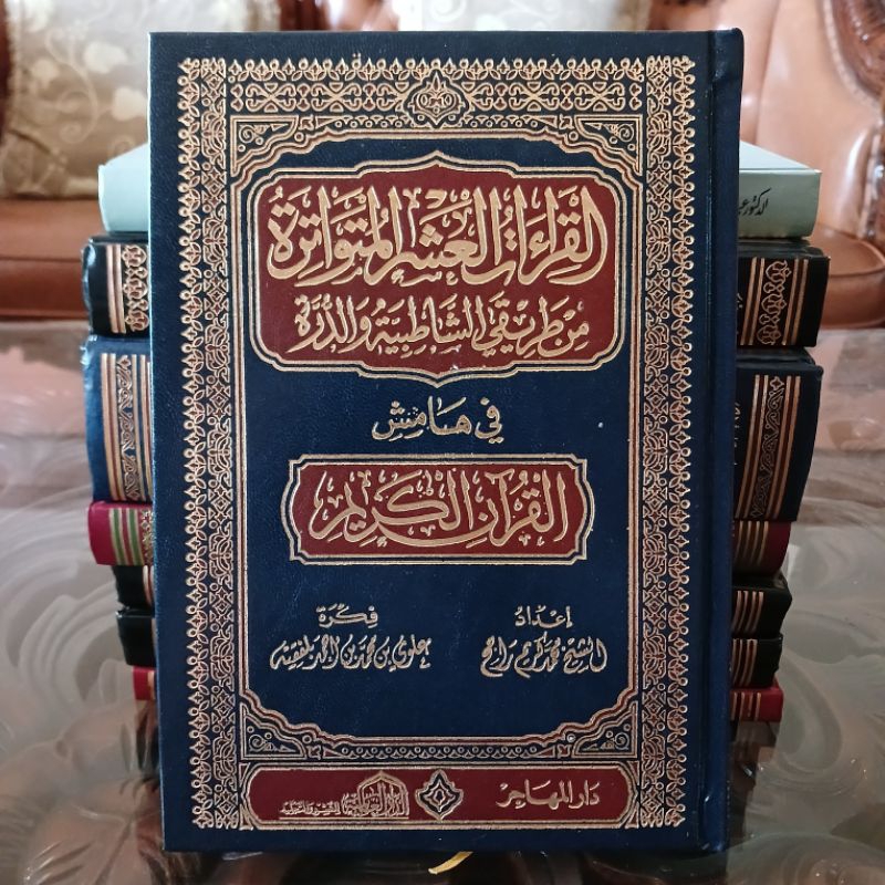 Jual Mushaf Al Quran Qiroat Asyaroh Sughro