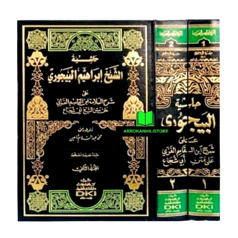 Jual Kitab Hasyiah Al Baijuri Hasyiyah Bajuri Putih Dki Beirut Shopee