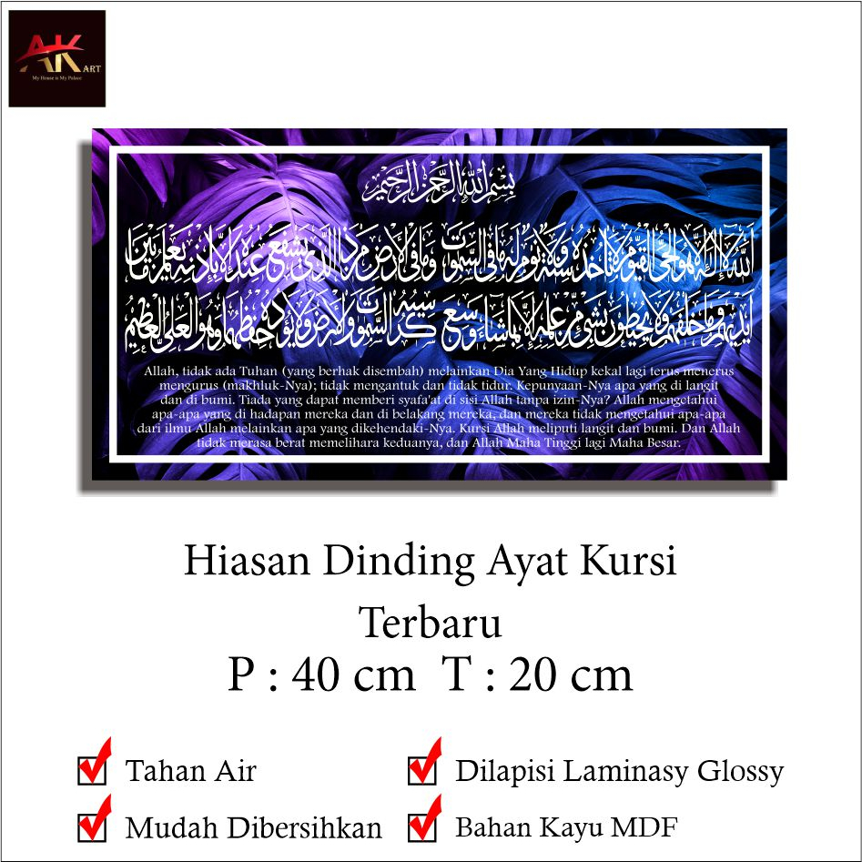 Jual Ak Hiasan Dinding Islami Hiasan Ruang Tamu Hiasan Kamar