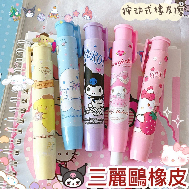 Jual Eraser Pencil Penghapus Sanrio Eraser Push Mekanik Shopee Indonesia