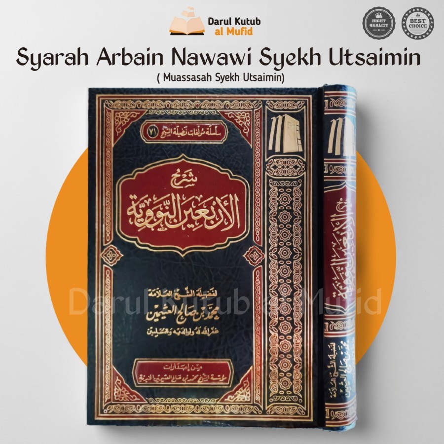 Jual Kitab Syarah Arbain Nawawi Syekh Utsaimin شرح الأربعين النووية