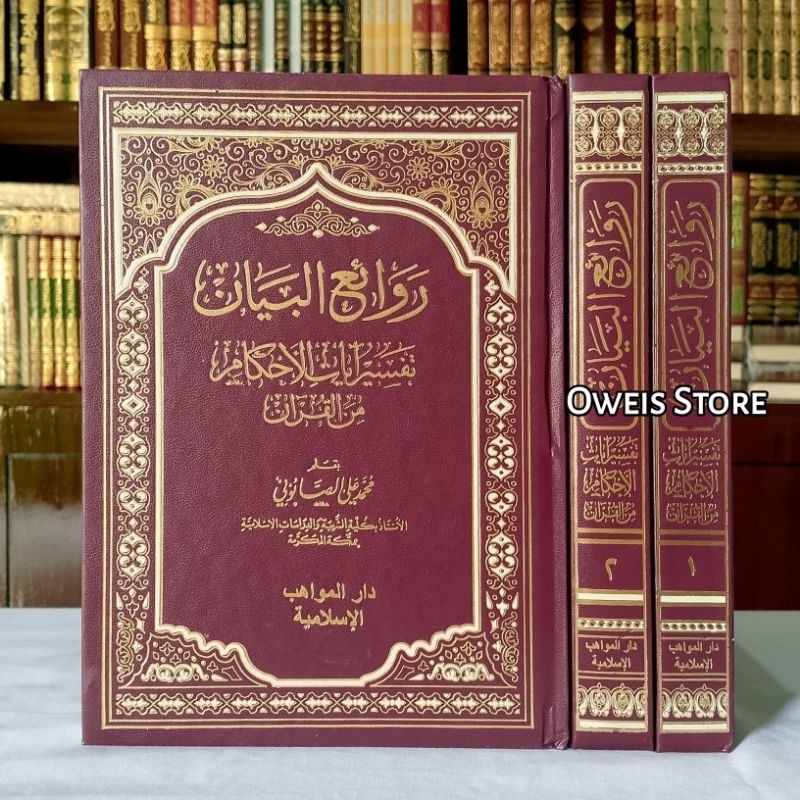 Jual Kitab Tafsir Ayatil Ahkam Original Tafsir Ayat Ahkam Rowa Iul