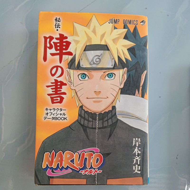 Jual Komik NARUTO Hiden Jin Sho Character Official Data Book Jump