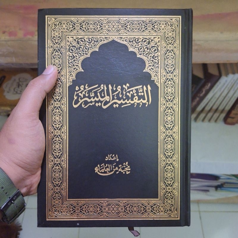 Jual AT TAFSIR AL MUYASSAR 1724 Cm Tafsir Muyassar Tafsir Al