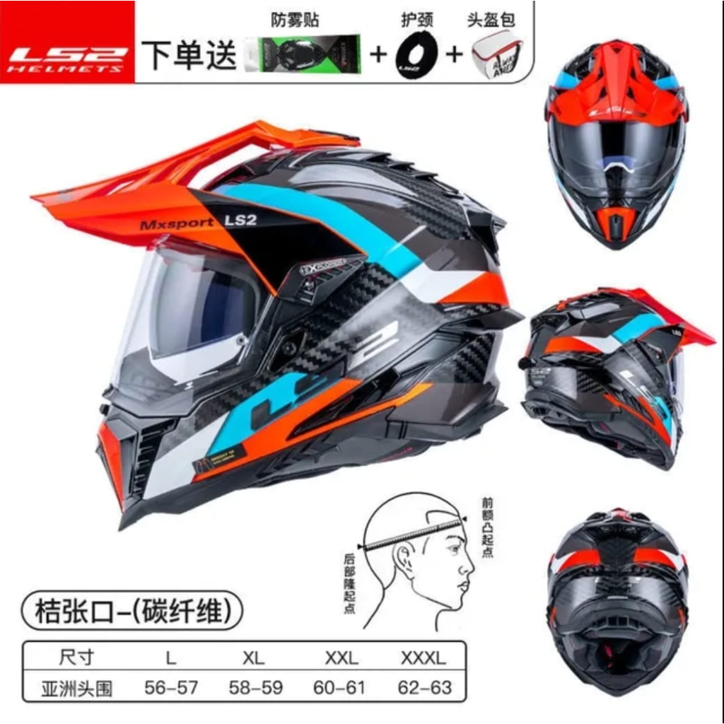 Jual Helm Ls Mx Explorer C Carbon Adventure Adv Mxsport Shopee