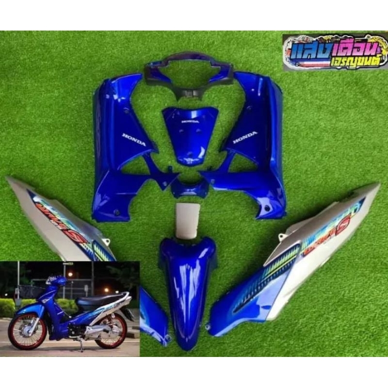 Jual Paketan Body Halus Full Cover Motor Supra X 125 Lama Warna Biru