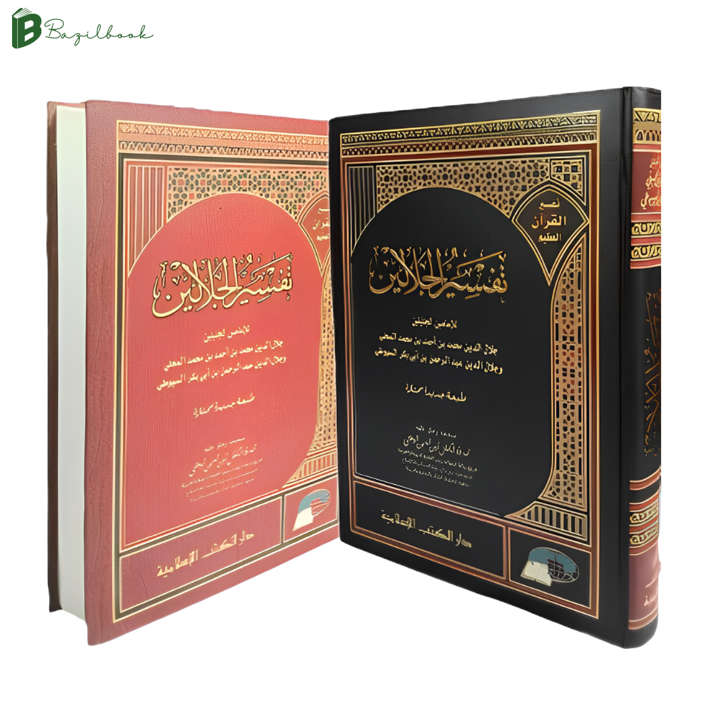 Jual Dk Islamiyah Tafsir Jalalain Kertas Putih Hard Cover Shopee