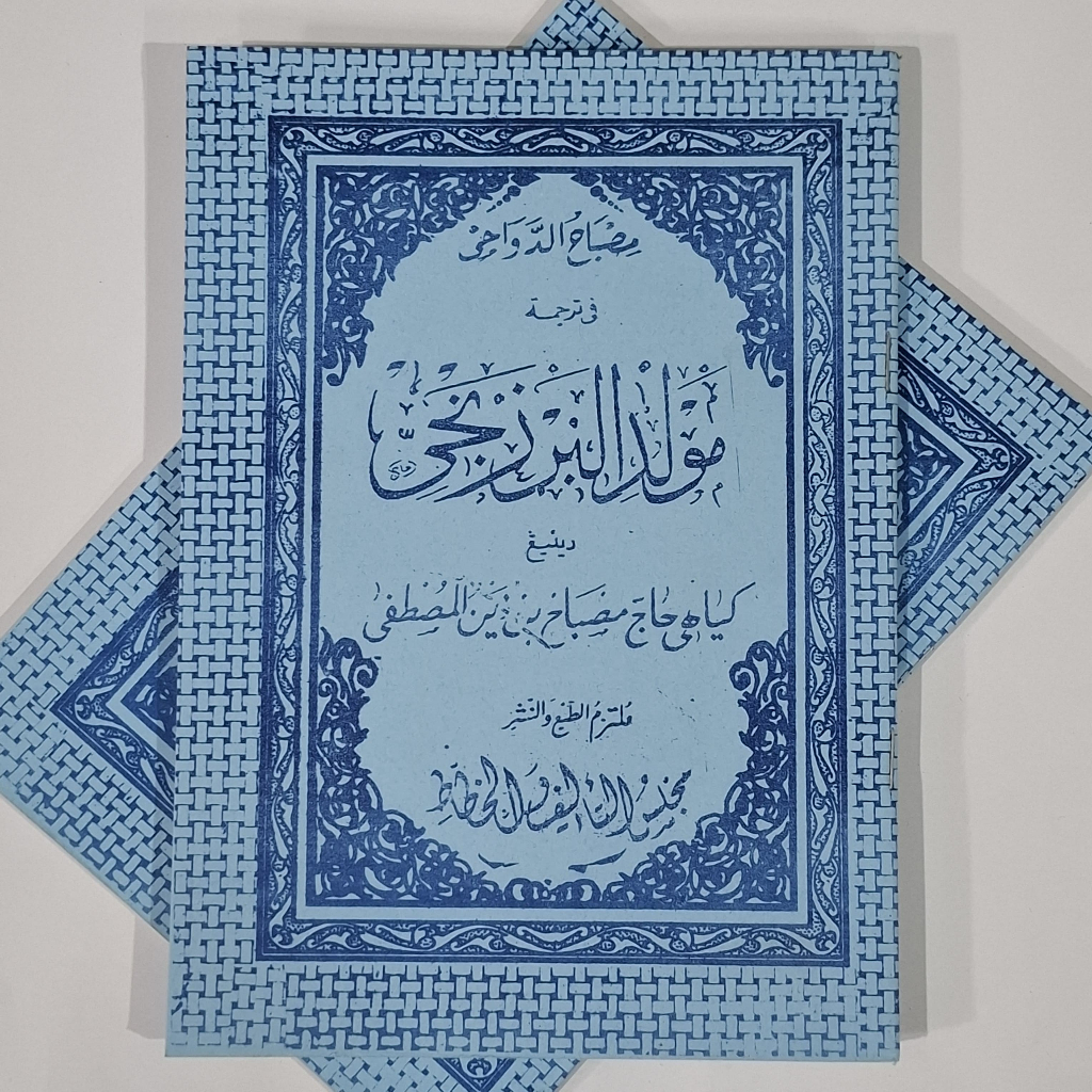 Jual KITAB MAULID AL BARZANJI JAWA PEGON Shopee Indonesia